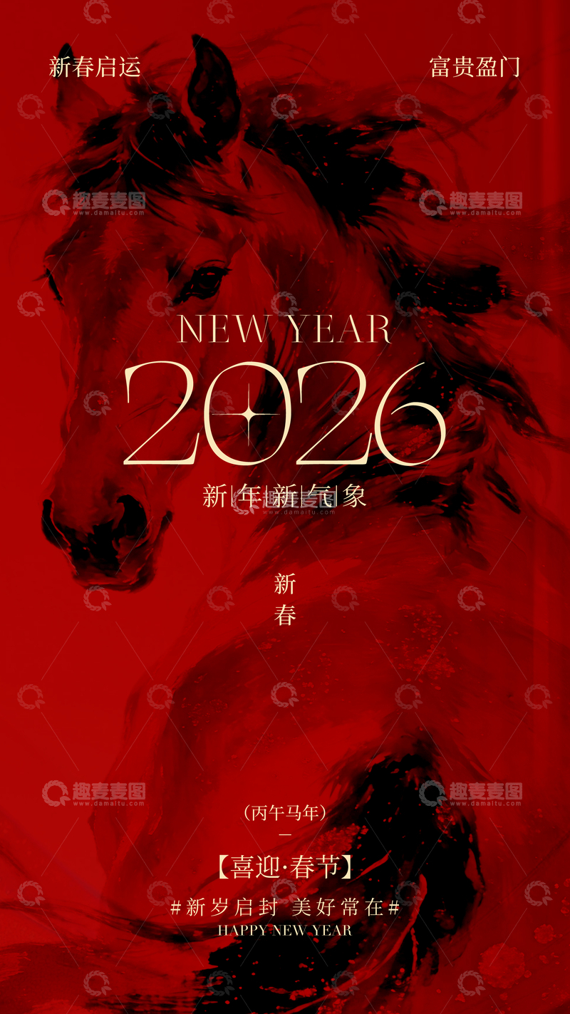 源文件下载【趣麦麦图】红色骏马新年贺卡设计素材