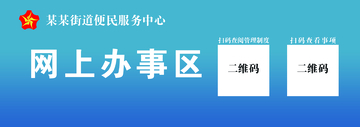 网上办事区方便快捷服务