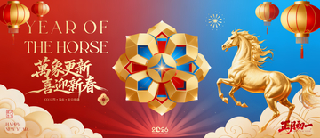 马年新春喜庆海报背景板