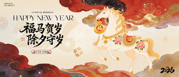 福马迎春新年海报设计素材