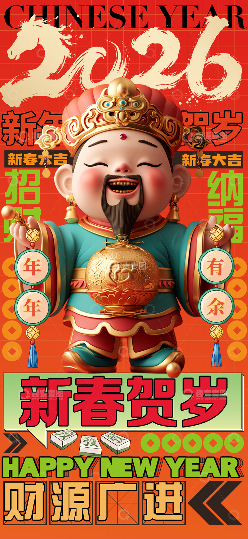 源文件下载【趣麦麦图】新年财神插画系列海报3