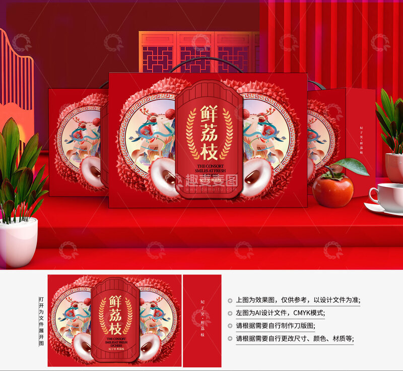 源文件下载【趣麦麦图】水果新年礼盒