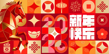 高端马年几何主视觉设计