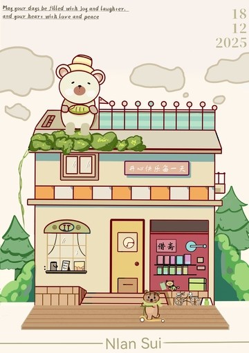 卡通风小屋与熊插画设计