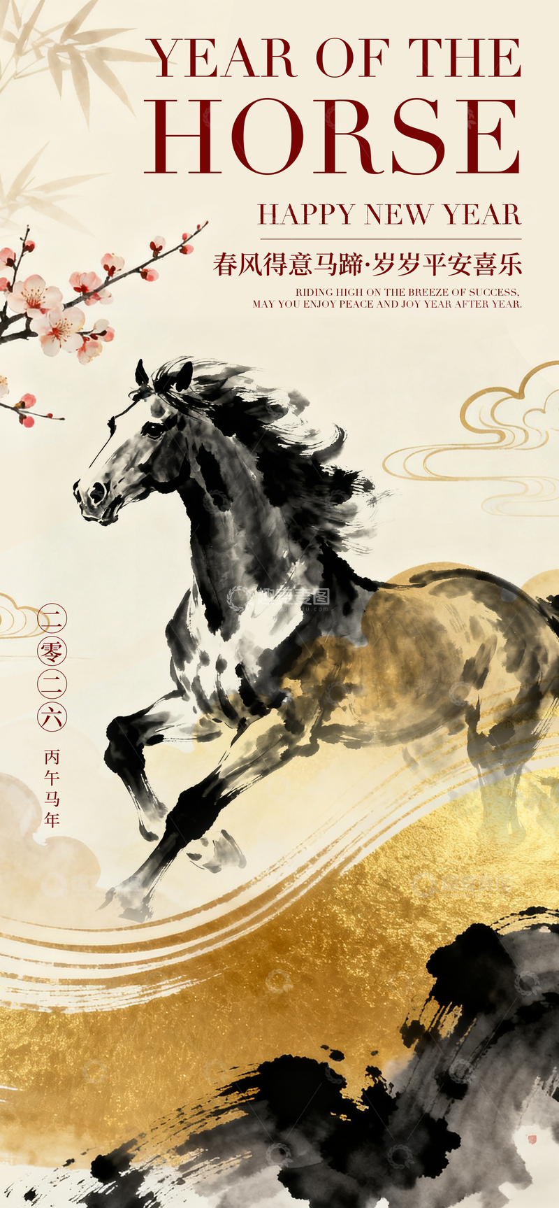 源文件下载【趣麦麦图】-水墨马年祝福海报设计素材