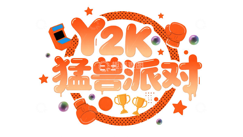 高清大图下载【趣麦麦图】Y2K千禧风主题艺术字视觉6