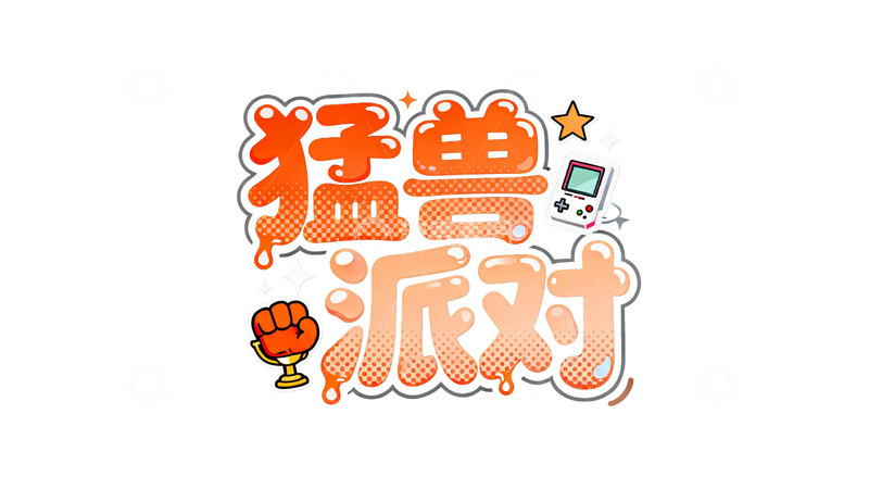 高清大图下载【趣麦麦图】Y2K千禧风主题艺术字视觉3