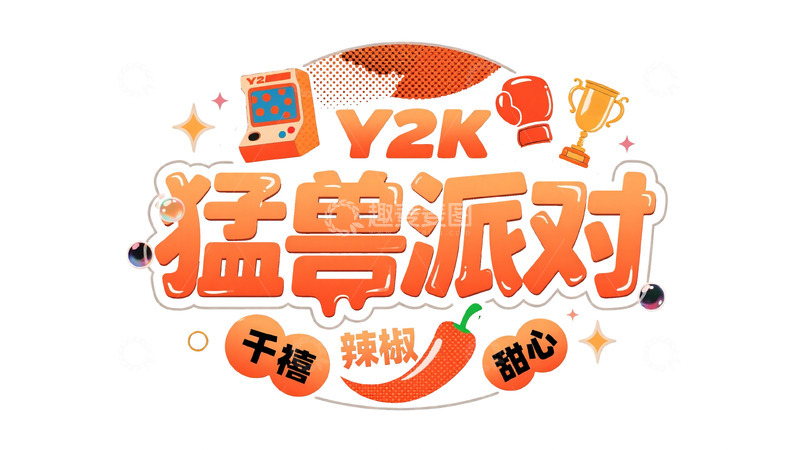 高清大图下载【趣麦麦图】Y2K千禧风主题艺术字视觉5