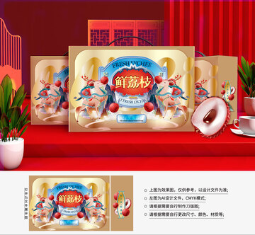 金色高档荔枝插画