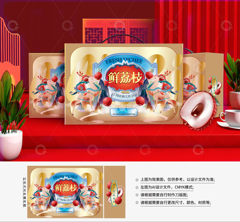 源文件下载【趣麦麦图】-金色高档荔枝插画