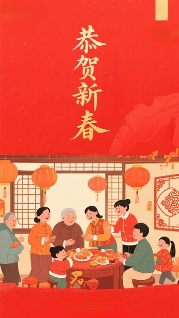 恭贺新春家庭团聚插画