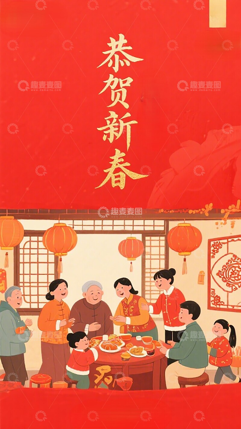 高清大图下载【趣麦麦图】-恭贺新春家庭团聚插画