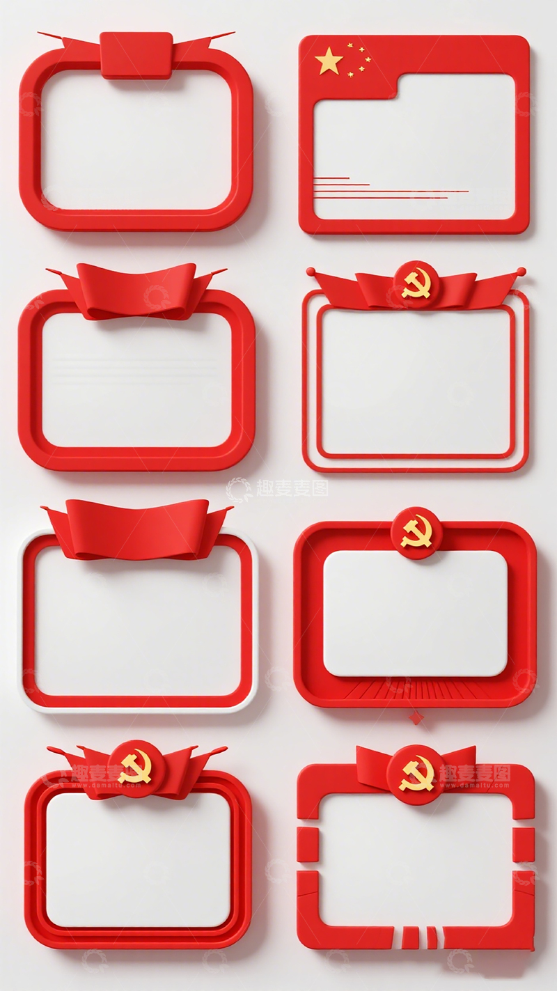 高清大图下载【趣麦麦图】红色党徽边框设计模板