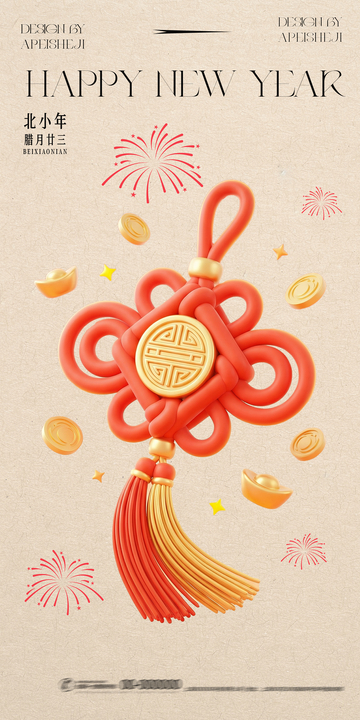 新年喜庆中国结设计素材