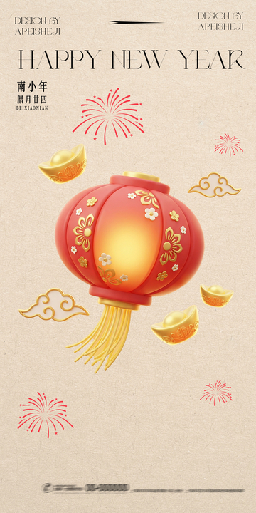 新年喜庆灯笼金币设计素材