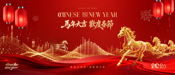 红金色新春马年海报
