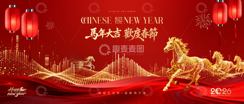 源文件下载【趣麦麦图】-红金色新春马年海报