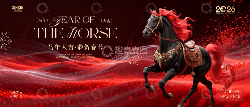 源文件下载【趣麦麦图】-马年大吉春节海报骏马奔腾