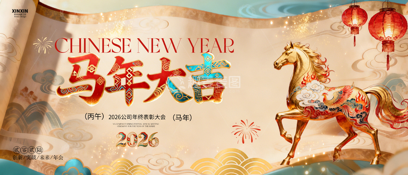 源文件下载【趣麦麦图】-马年大吉新年庆祝海报设计