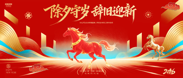 红金色马年新春海报设计素材