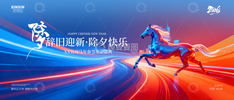 源文件下载【趣麦麦图】动态马年新春海报设计