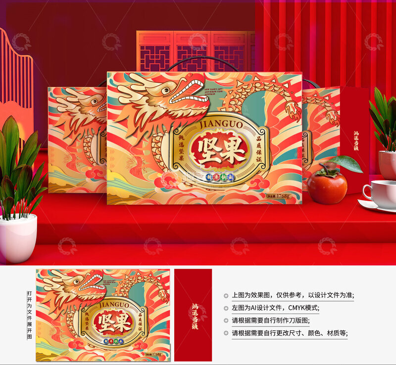 源文件下载【趣麦麦图】坚果金色包装