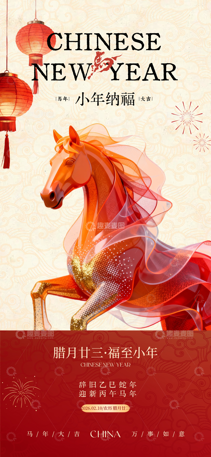 源文件下载【趣麦麦图】中国风春节马年插画海报设计素材