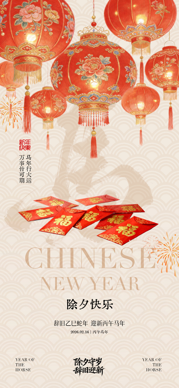 中式新年灯笼红包设计素材