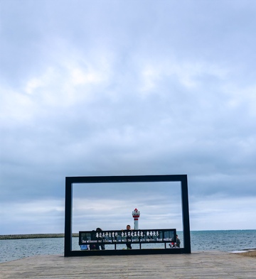 海边框架艺术照