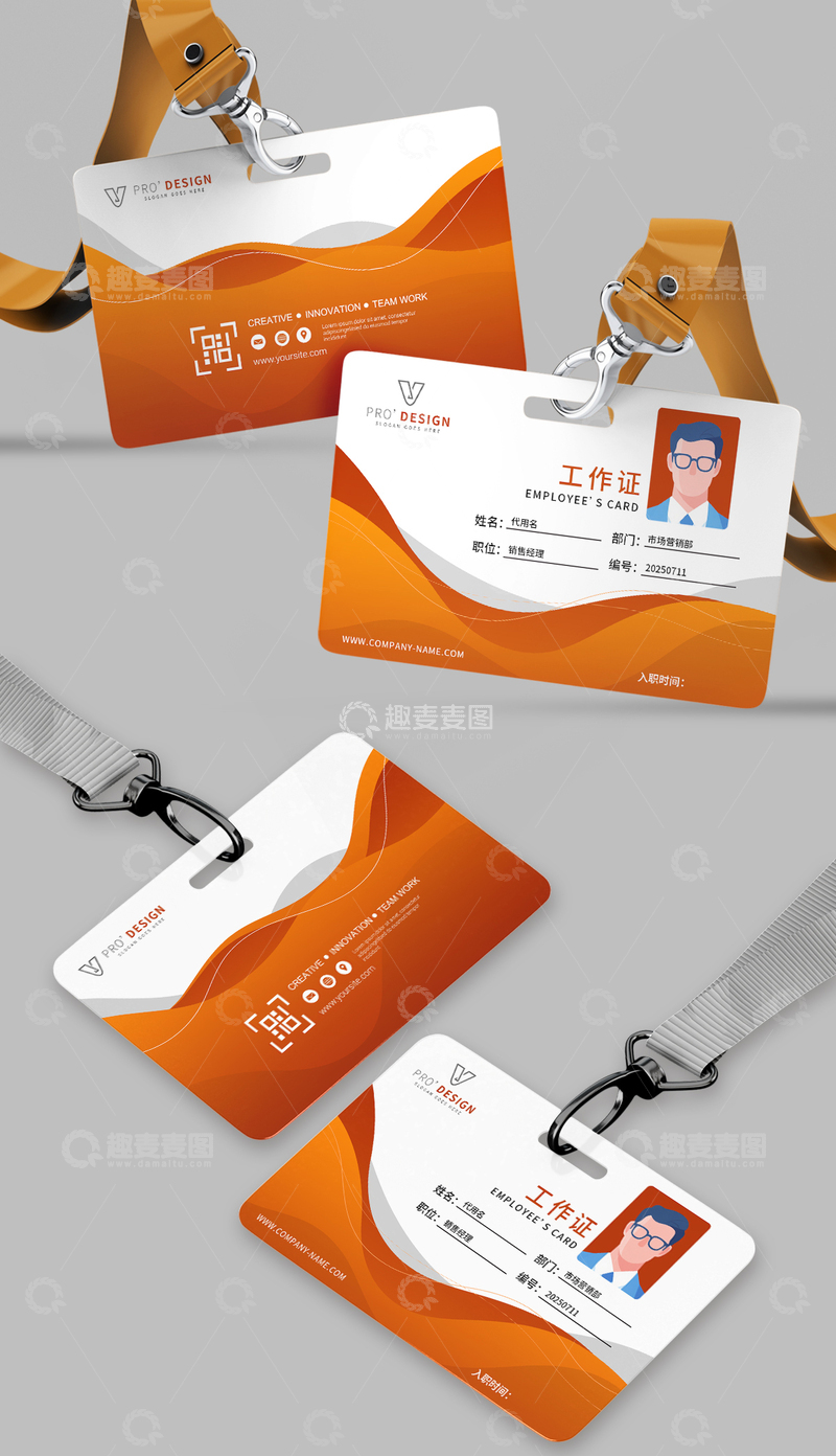 源文件下载【趣麦麦图】企业工作证设计模板