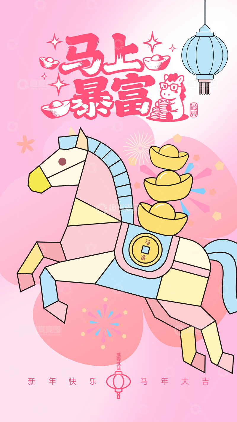 源文件下载【趣麦麦图】创意几何风马年春节海报
