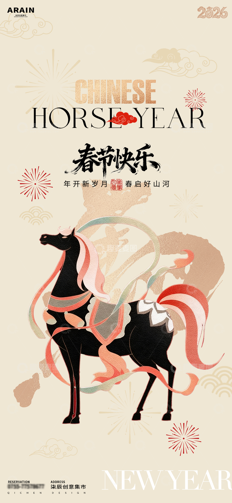 源文件下载【趣麦麦图】-中国风马年新春海报设计素材