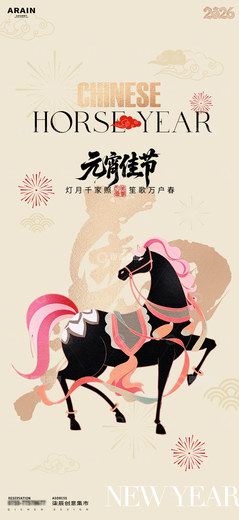 源文件下载【趣麦麦图】中国风马年新年元宵节海报