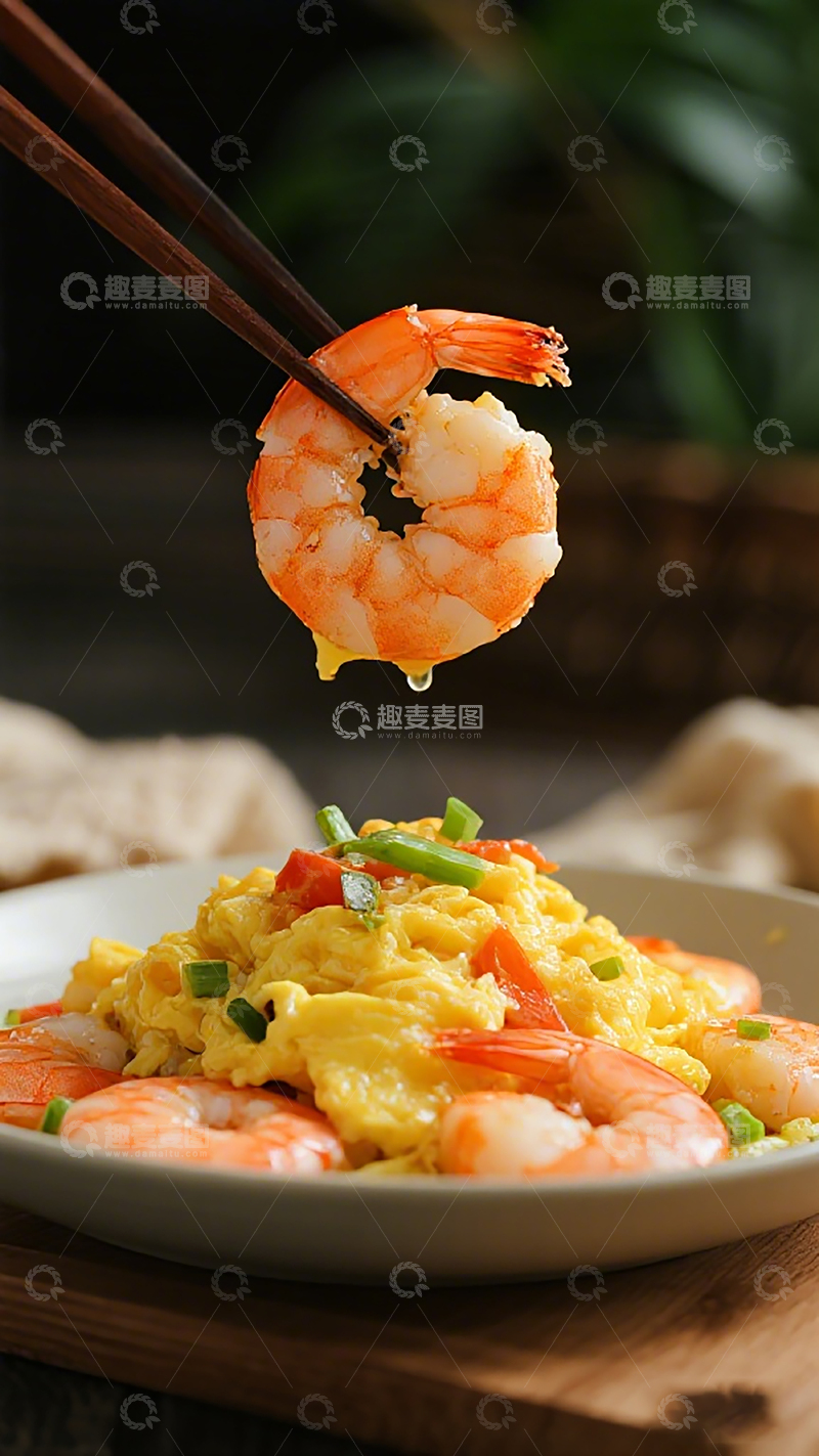 高清大图下载【趣麦麦图】虾仁炒蛋美味佳肴