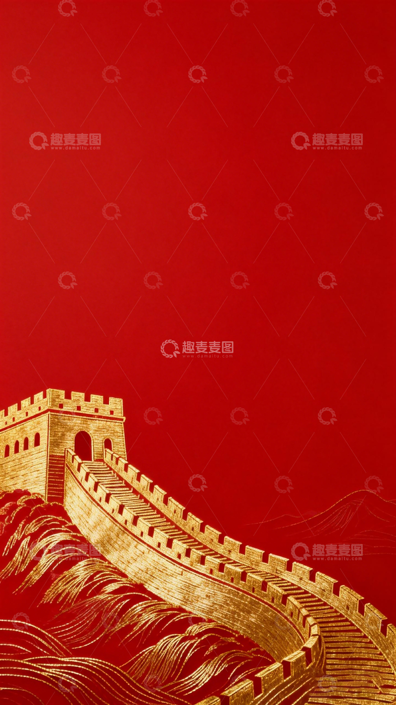 高清大图下载【趣麦麦图】金碧长城红色背景图