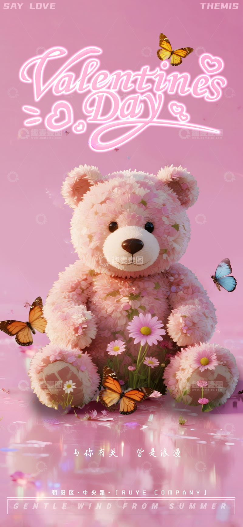 源文件下载【趣麦麦图】粉红情人节小熊浪漫海报