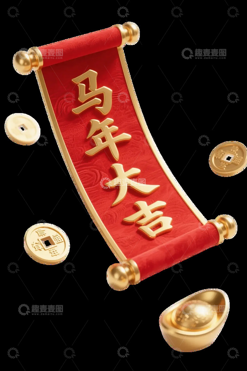 高清大图下载【趣麦麦图】-马年大吉喜庆装饰素材
