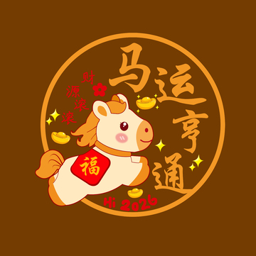 卡通牛年祝福图案设计