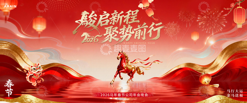 源文件下载【趣麦麦图】马年春节新春中式活动背景板3
