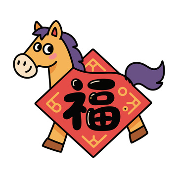 卡通马福字新年装饰插画