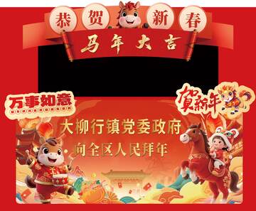 新春马年祝福海报设计素材