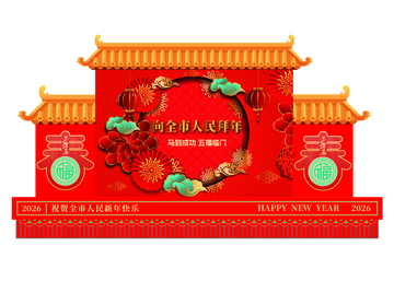 春节喜庆装饰 图案设计