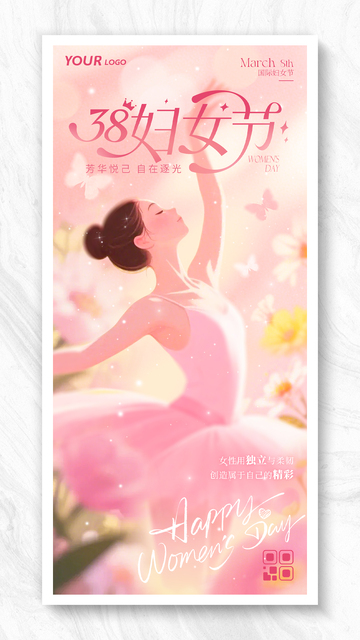 粉色女性她力量妇女节海报