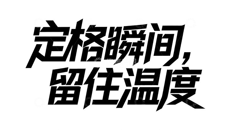 高清大图下载【趣麦麦图】定格鲜活日常，留存温度瞬间3