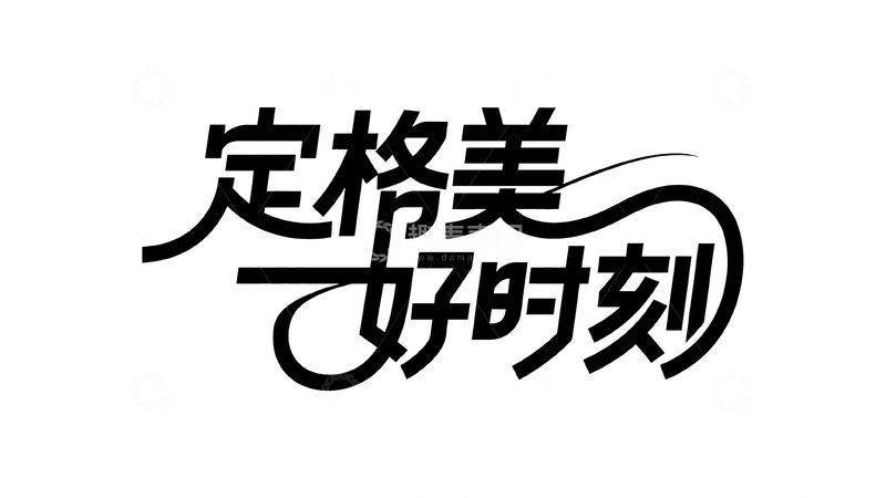 高清大图下载【趣麦麦图】定格鲜活日常，留存温度瞬间4
