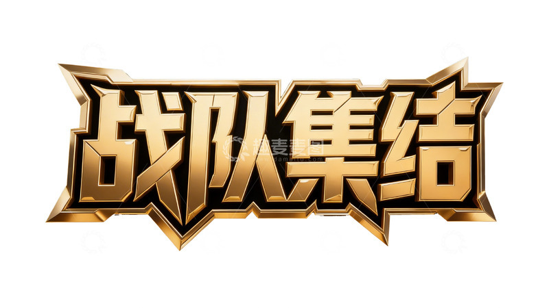 高清大图下载【趣麦麦图】游戏风金属立体字体设计5