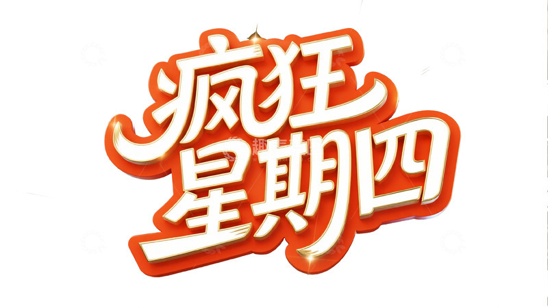 高清大图下载【趣麦麦图】创意多元风格字体设计7