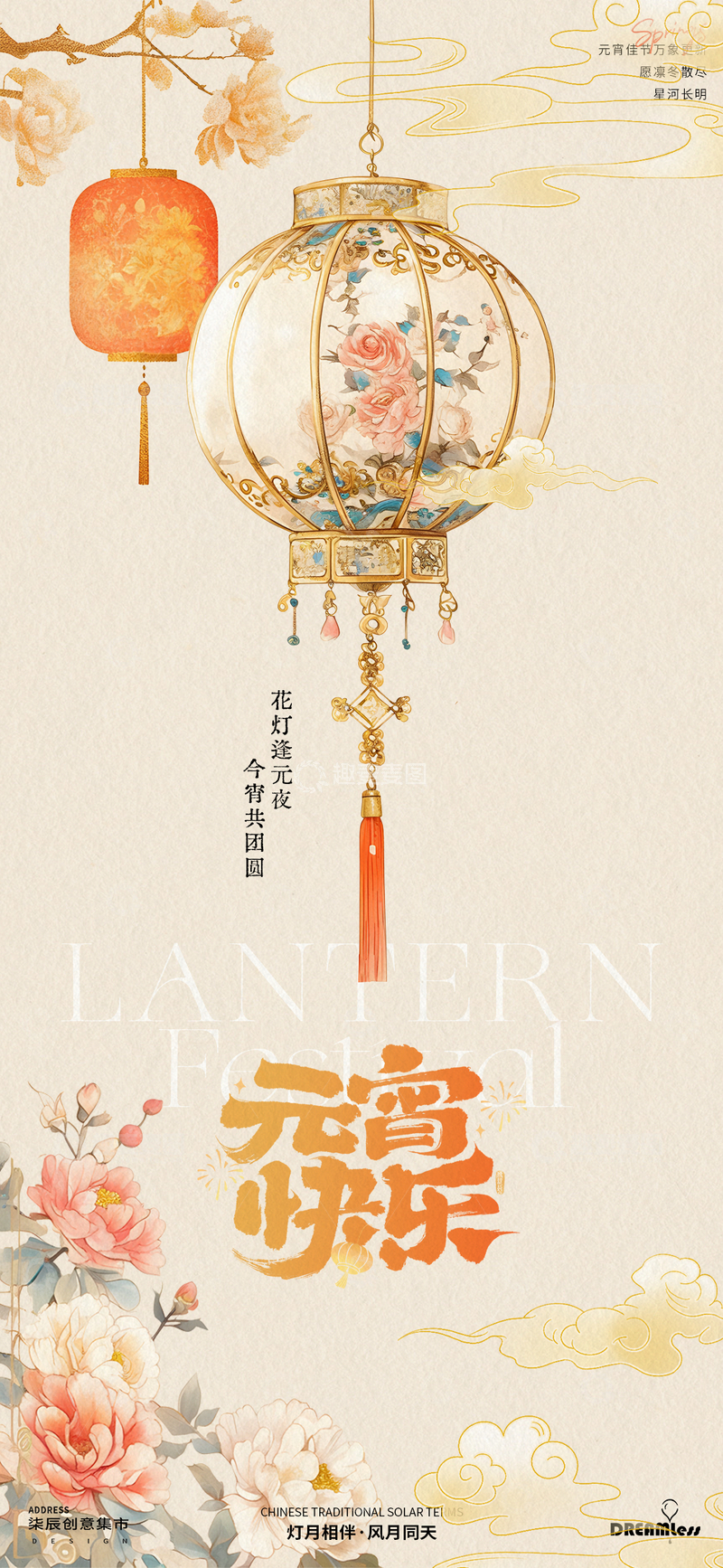 源文件下载【趣麦麦图】-古典风元宵节灯笼宣传海报