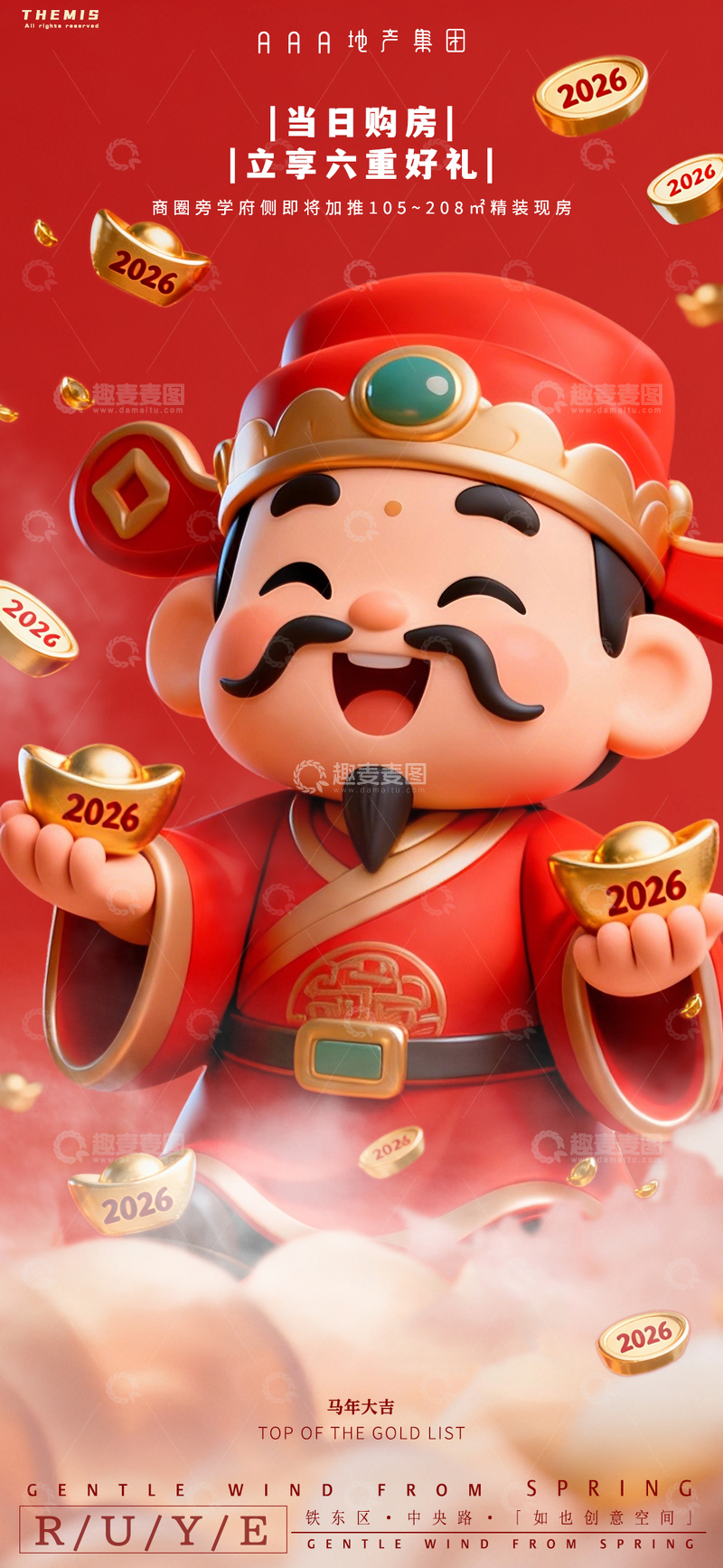 源文件下载【趣麦麦图】财神新春贺岁促销海报