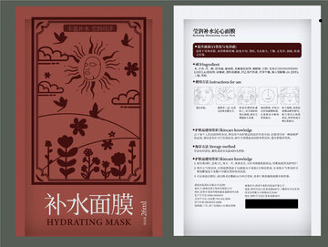 女性补水面膜